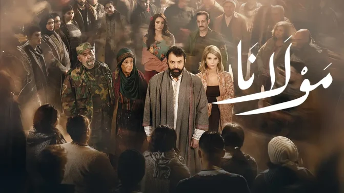 مسلسل مولانا الحلقة 30
